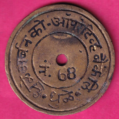 BANK TOKEN :- DHUKE ARBAN CO.OP. BANK LTD. NO.68 :- FA6686