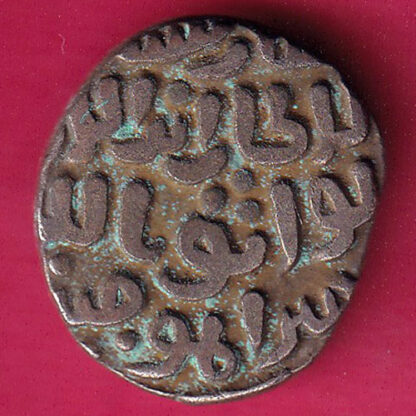 Delhi sultan  mubarak shah Jital :- FA6444 - Image 2
