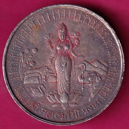 "SHREE" SILVER TOKEN (Weight :10.00) : SHREE MAHALAXMI TOKEN :- FA6497 - Image 2