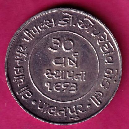 THE PALANPUR People's CO-OP Bank Ltd.  PALANPUR  :- FA6508