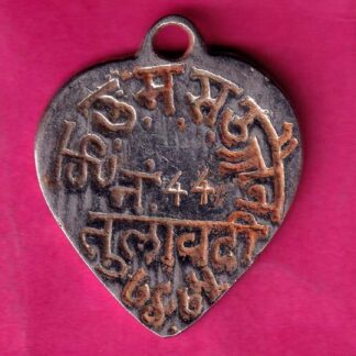 TOKEN  Weight : 12.58 gm : APMC TULAVATI BEAUTIFUL TOKEN :- FA6509
