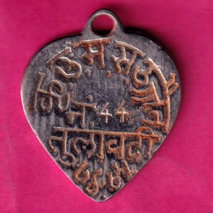 TOKEN  Weight : 12.58 gm : APMC TULAVATI BEAUTIFUL TOKEN :- FA6509
