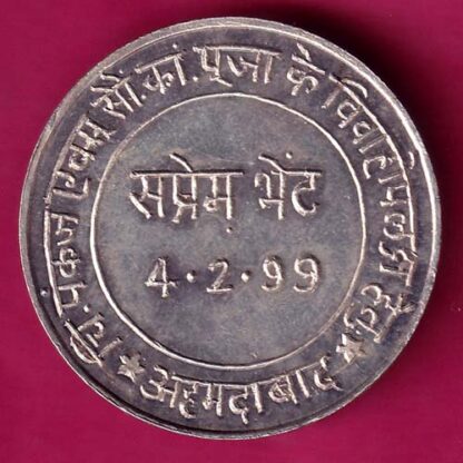 SILVER TOKEN :- SHREE RANI SATYE NAAM: NARAYANI VILA - AHMEDABAD  :- FA6533 - Image 2
