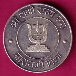 SILVER TOKEN :- SHREE RANI SATYE NAAM: NARAYANI VILA - AHMEDABAD  :- FA6533