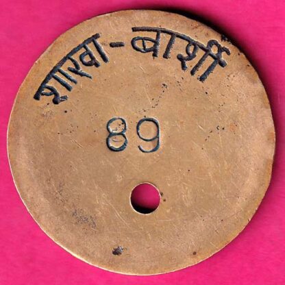 Token :- Solapur Nagri Audhyo Sahkari Bank Ni. Solapur :- FA6570 - Image 2