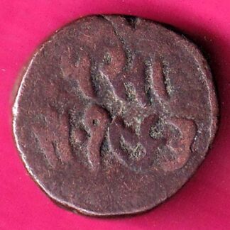 Cambay State 1963 One Paisa :- FA6592