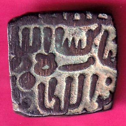 Delhi Sultan Mubarak Shah Jital  :- FA6600 - Image 2