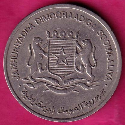 Jamhuriyadda Dimoqraadiga Soomaaliya 1976 1 Shillin :- FA6610