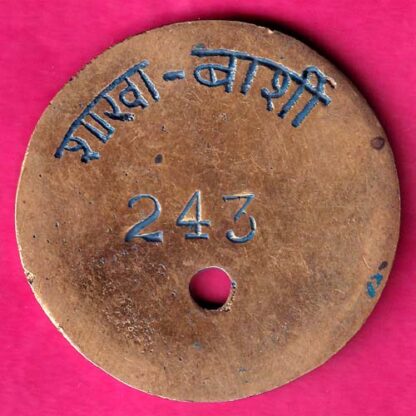 Token :- Solapur Nagri Audhyo Sahkari Bank Ni. Solapur  :- FA6625 - Image 2