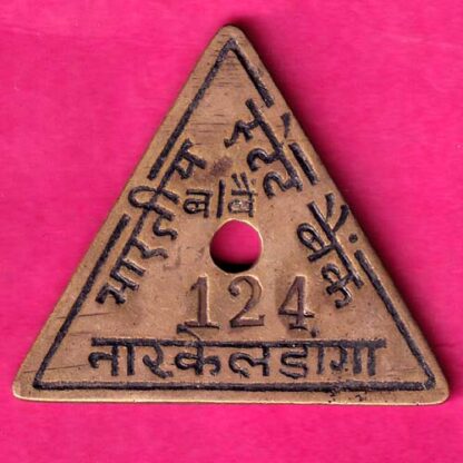 Token :-  State Bank Of India, Narkeldanga :- FA6626 - Image 2