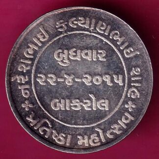 SILVER TOKEN :- MAHAVEER SAWAMI NARESHBHAI KALIYANBHAI SHAH , WENSDAY 22/4/2015 BAKROL, PRTISHTHA  MAHOTSAV :- FA6644