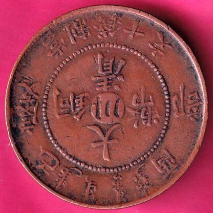 CHINA TAI – CHING – TI – KUO TEN CASH COPPER COIN :- FA6664 - Image 2