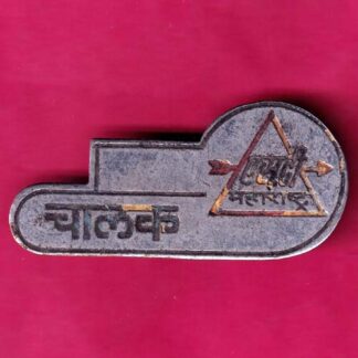 TOKEN :- ST Maharashtra Driver :- FA6669