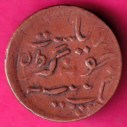 Junagadh State 1965 One dokdo sorath sarkar :- FA6695 - Image 2