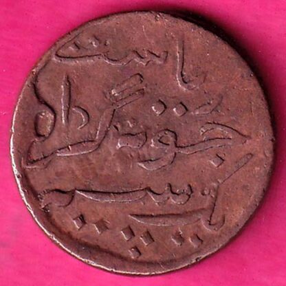 Junagadh State 1964 One dokdo sorath sarkar :- FA6700 - Image 2