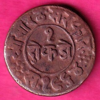 Junagadh State 1964 One dokdo sorath sarkar :- FA6700