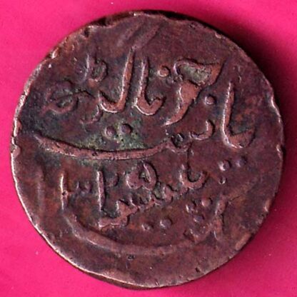 Junagadh State AH 1325 One dokdo sorath sarkar :- FA6703 - Image 2