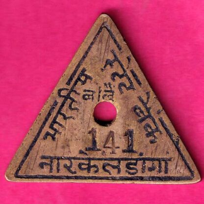 TOKEN :- STATE BANK OF INDIA NARKELDANGA 141 :- FA6704 - Image 2