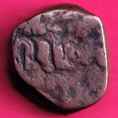 Cambay State Jafarali khanji “Shah” Counter Mark One Paisa  :- FA6734 - Image 2