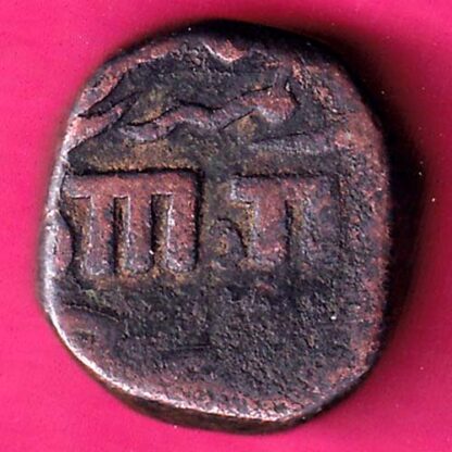 Baroda State One Paisa :- FA6744 - Image 2