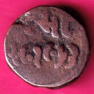 Cambay State 1963 One Paisa  :- FA6754