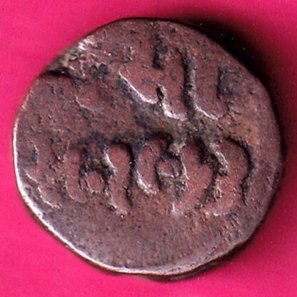 Cambay State 1963 One Paisa  :- FA6754