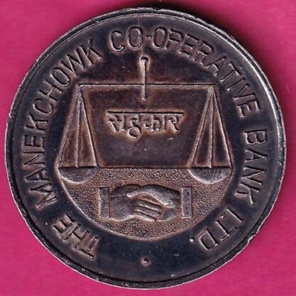 BANK TOKEN :- THE MANEKCHOWK CO.OPERATIVE BANK LTD SHREE MAHALAXAM :-  FA6799