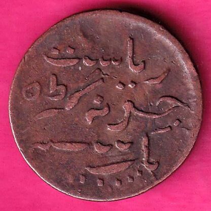 Junagadh State 1966 One dokdo sorath sarkar  :-  FA6813 - Image 2