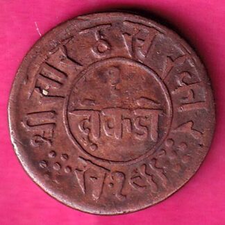 Junagadh State 1966 One dokdo sorath sarkar  :-  FA6813