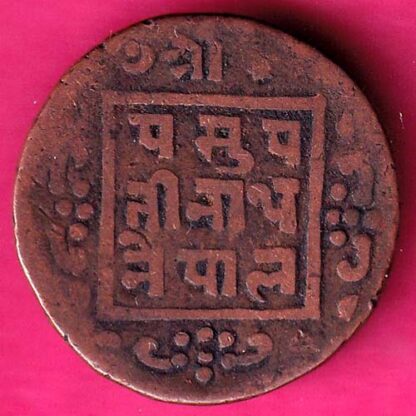 Nepal Tribhuvan Veer Vikram One Paisa :-  FA6829