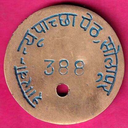 Token :- Solapur Nagri Audhyo Sahkari Bank Ni. Solapur  :- FA6851 - Image 2