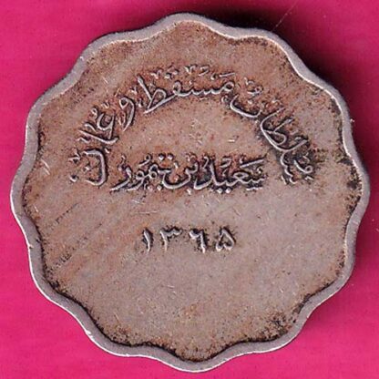 Muscat & Oman AH 1365 Five Baisa :- FA6881 - Image 2