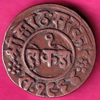 Junagadh State 1964 One dokdo sorath sarkar  :- FA6898