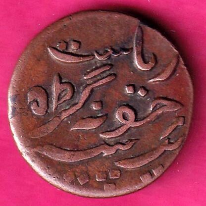 Junagadh State 1964 One dokdo sorath sarkar  :- FA6898 - Image 2