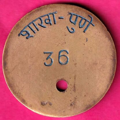 BANK TOKEN :- Solapur Nagri Audhyo Sahkari Bank Ni. Pune 36 :- FA6911 - Image 2