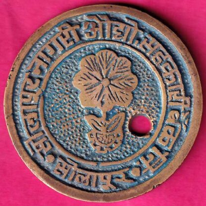 BANK TOKEN :- Solapur Nagri Audhyo Sahkari Bank Ni. Pune 36 :- FA6911