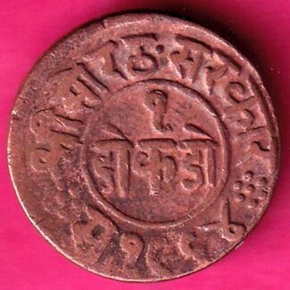 Junagadh State 1964 One dokdo sorath sarkar :- FA6967