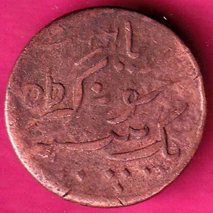 Junagadh State 1964 One dokdo sorath sarkar :- FA6967 - Image 2