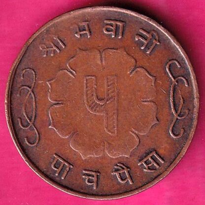 Nepal Mahendra Bir Bikram Five Paisa  :- FA6987 - Image 2