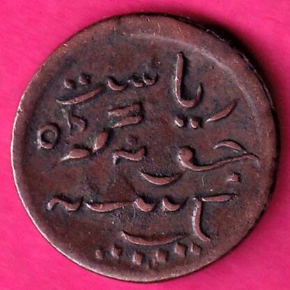 Junagadh State 1966 One Dokdo Sorath Sarkar :- FA7007 - Image 2
