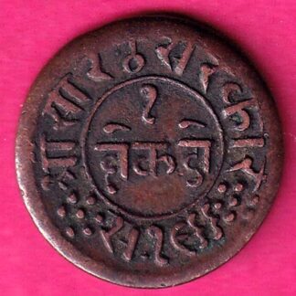 Junagadh State 1966 One Dokdo Sorath Sarkar :- FA7007