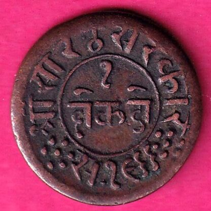 Junagadh State 1966 One Dokdo Sorath Sarkar :- FA7007