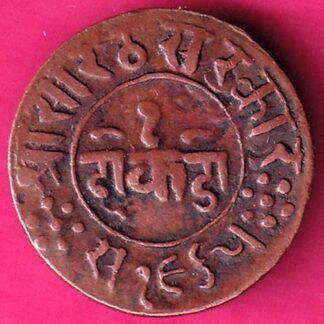 Junagadh State 1965 One Dokdo Sorath Sarkar  :- FA7024