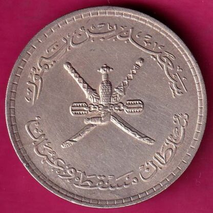 Muscat Oman Said Bin Taimur 1/2 Saidi Rial 1380 :- FA7025