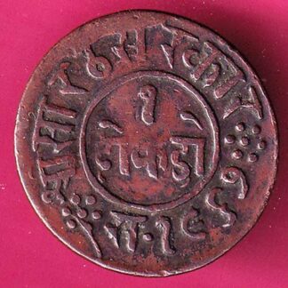 Junagadh State 1967 Sorath Sarkar Dokdo :- FA7073