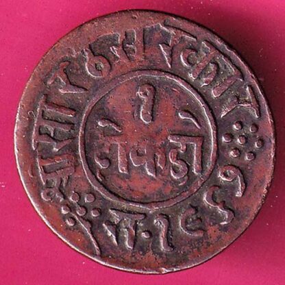 Junagadh State 1967 Sorath Sarkar Dokdo :- FA7073