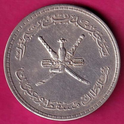 Muscat Oman Said Bin Taimur 1/2 Saidi Rial 1380 :- FA7154