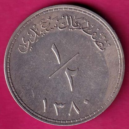Muscat Oman Said Bin Taimur 1/2 Saidi Rial 1380 :- FA7154 - Image 2