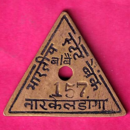 Bank Token :- State Bank Of India , S/b Narkeldanga  157:- FA7217 - Image 2