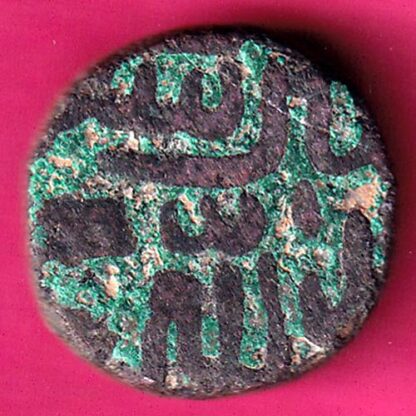 Delhi Sultan Sher shah Suri Half Paisa :- FA7273 - Image 2